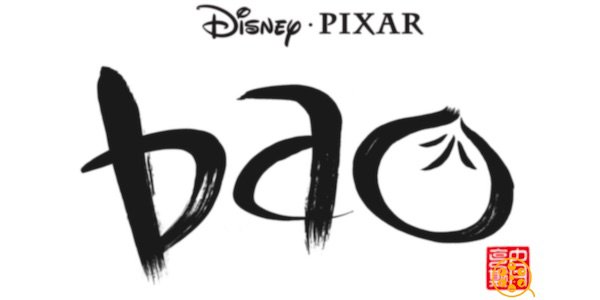 bao-pixar